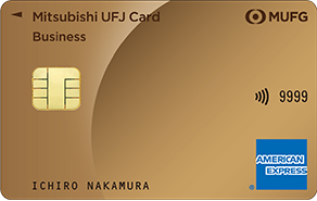 三菱UFJカード・ゴールド・ビジネス・アメリカン・エキスプレス®・カード 券面