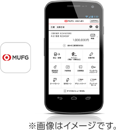 スマートフォンアプリ「三菱ＵＦＪ銀行」ロゴ ※画像はイメージです。