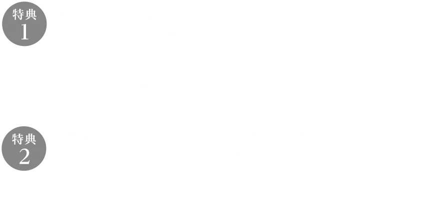 特典1 初年度年会費半額 初年度年会費（消費税込） 通常22,000円 ▶ 本ご案内特典11,000円 特典2 入会から2ヵ月後の末日までに5万円以上のショッピングご利用で現金11,000円をプレゼント（お支払口座へ入金） （*）特典1で、ご入会初年度年会費が半額（11,000円（消費税込））となり、特典2で、年会費の半額相当11,000円をプレゼントすることにより、実質無料となるものです。