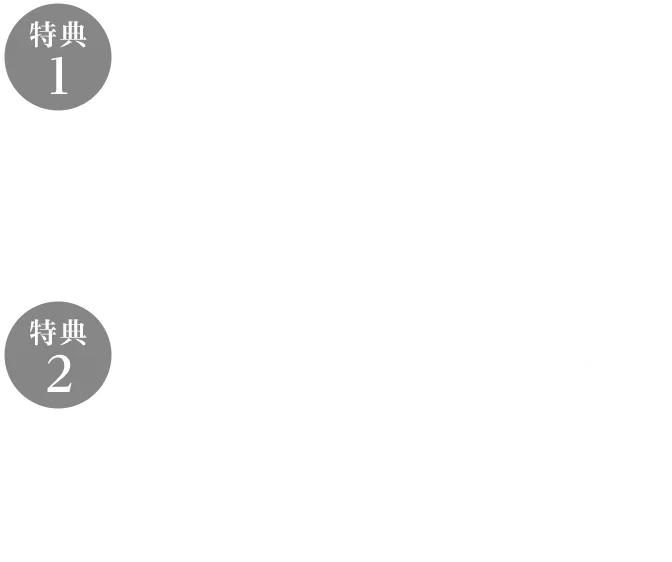 特典1 初年度年会費半額 初年度年会費（消費税込） 通常22,000円 ▶ 本ご案内特典11,000円 特典2 入会から2ヵ月後の末日までに5万円以上のショッピングご利用で現金11,000円をプレゼント（お支払口座へ入金） （*）特典1で、ご入会初年度年会費が半額（11,000円（消費税込））となり、特典2で、年会費の半額相当11,000円をプレゼントすることにより、実質無料となるものです。