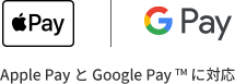 Apple Pay と Google Pay TM に対応