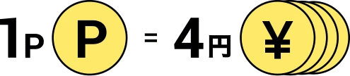 1P=4円
