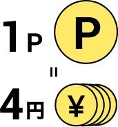 1P=4円