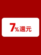 7％還元