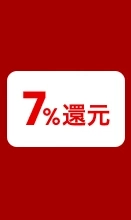 7％還元