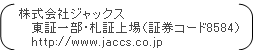 株式会社ジャックス 東証一部・札証上場（証券コード8584） http://www.jaccs.co.jp