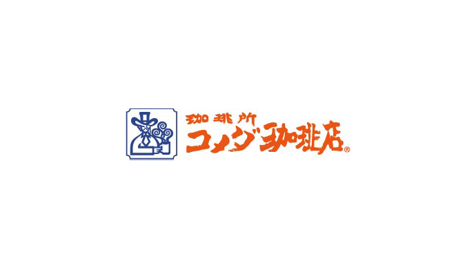 珈琲所 コメダ珈琲店