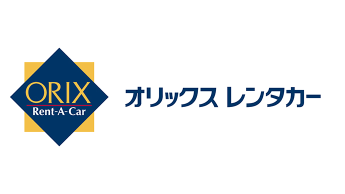 第3位　オリックスレンタカー