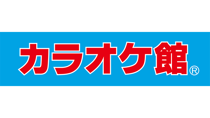 第2位　カラオケ館