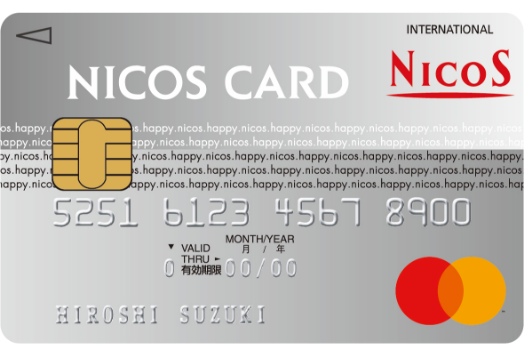 NICOSカード