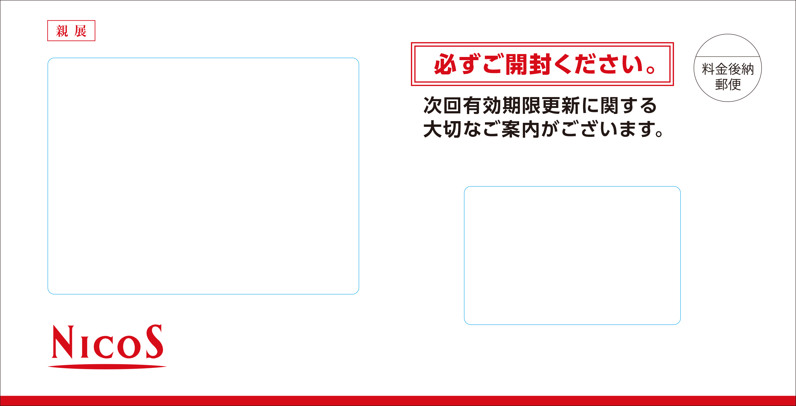 封筒見本
