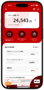チャージ残高 最近の利用履歴 チャージメニュー（クレジットカード・ポイント・ギフトコード）