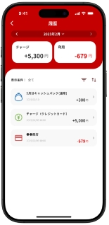 履歴