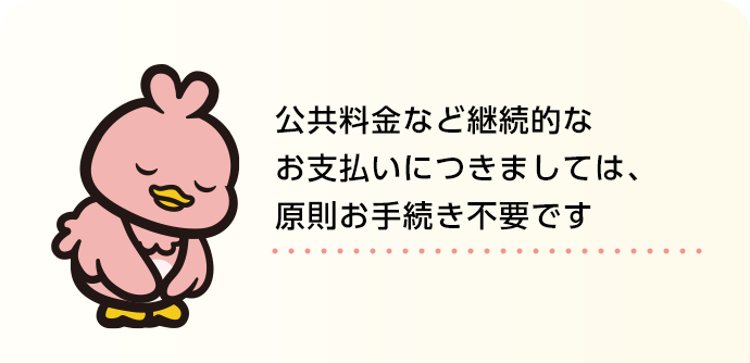 クレジットカード番号の変更