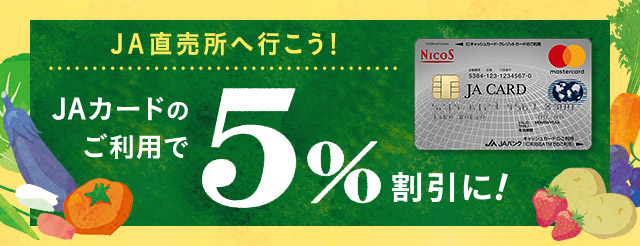 Jaカード カード会員サイト クレジットカードなら三菱ufjニコス