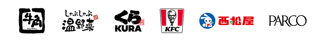 牛角・しゃぶしゃぶ温野菜・くら寿司・KFC・西松屋・PARCO