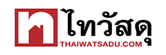 Thai Watsadu ロゴ