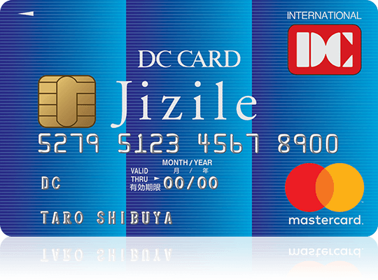 DCカード Jizile（ジザイル）※リボ払い専用カード 券面