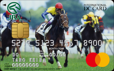 JRA DC CARD （一般カード） ディープインパクト 券面