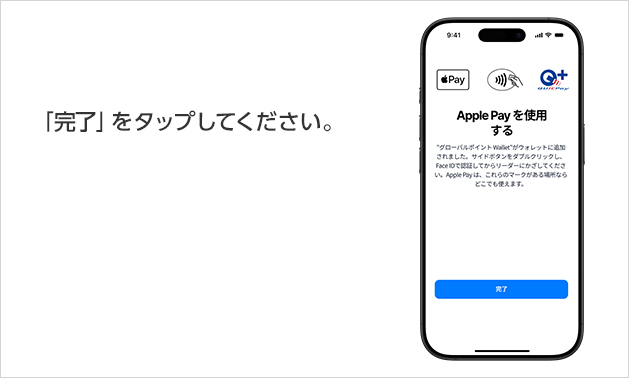 「完了」をタップしてください。