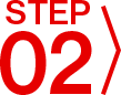 STEP02