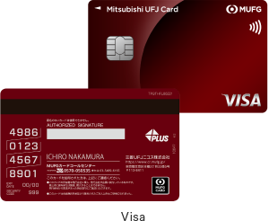 三菱UFJカード Visa券面