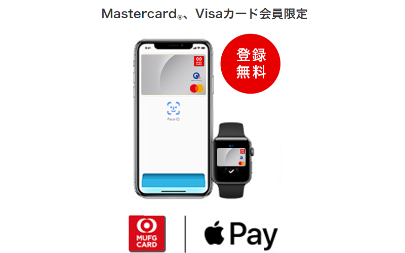 Mastercard®、Visaカード会員限定 登録無料