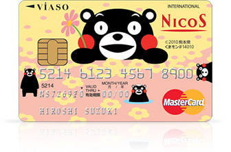 VIASO（ビアソ）カード（くまモンデザイン）｜クレジットカードなら