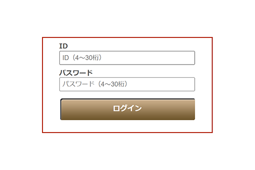 WEBサービスにログインする
