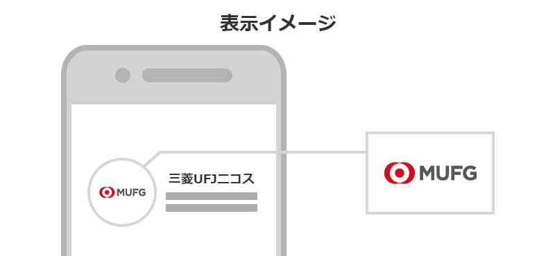 表示イメージ