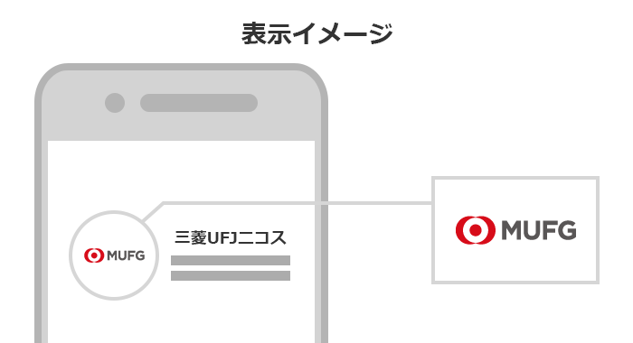 表示イメージ