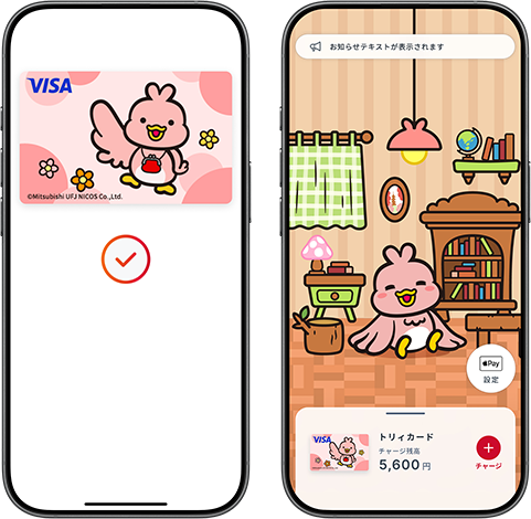 「応援＋カード」について