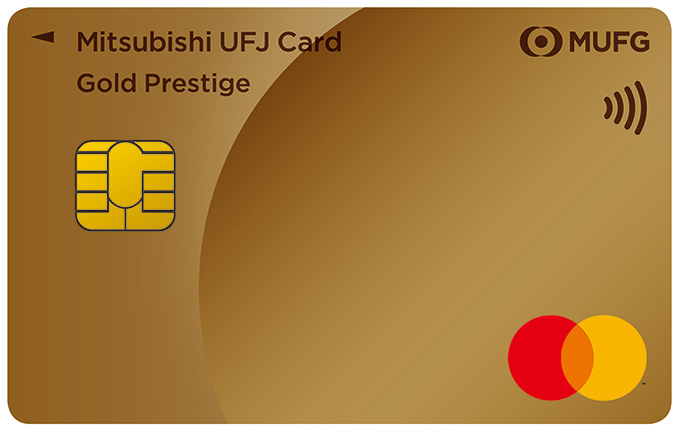 三菱UFJカード ゴールドプレステージ 券面