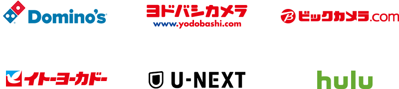 Domino's ヨドバシカメラwww.yodobashi.com ビックカメラ.com イトーヨーカドー U-NEXT hulu