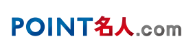 POINT名人.com