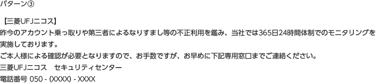 パターン③