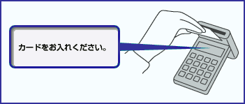 ピンパッドへの差し込み