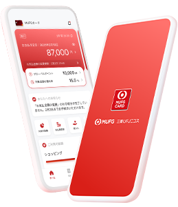 MUFGカードアプリのイメージ