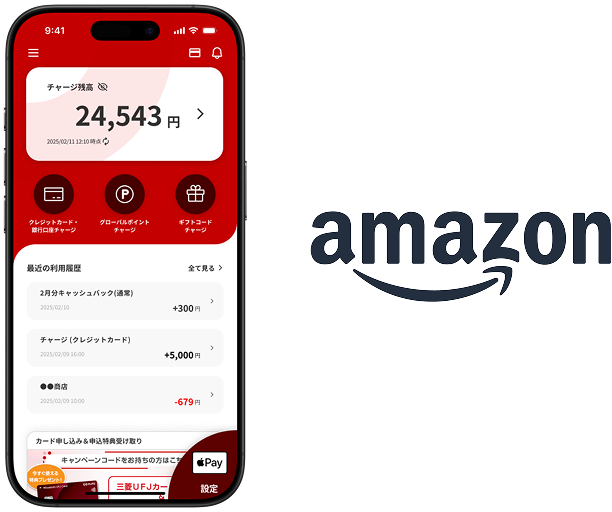 グローバルポイント Wallet画面イメージ、Amazonロゴ