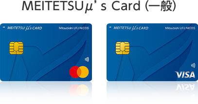 MEITETSU μ’s Card(一般) 券面