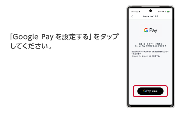 「 Google Pay を設定する」をタップしてください。