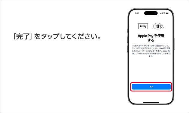 「完了」をタップしてください。