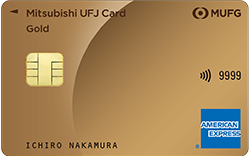 三菱UFJカード・ゴールド・アメリカン・エキスプレス®・カード 券面