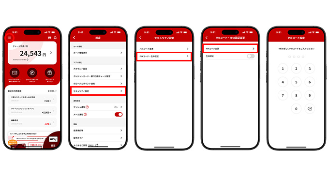 登録したPINコードの確認方法を教えてください。