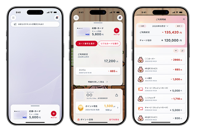 利用履歴の確認方法の図