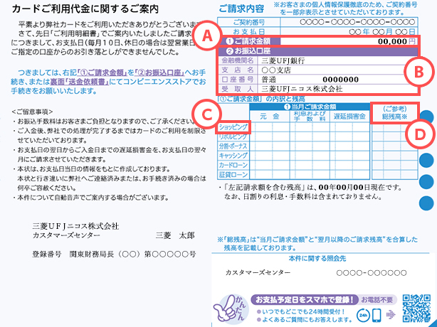 ハガキ（ご案内）のイメージ