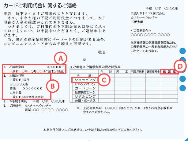 ハガキ（ご連絡）のイメージ