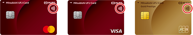 三菱UFJカード Visa 券面 三菱UFJカード ゴールドプレステージ Mastercard 券面