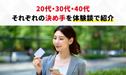女性におすすめのクレジットカードを年代別・目的別に比較！選び方も解説