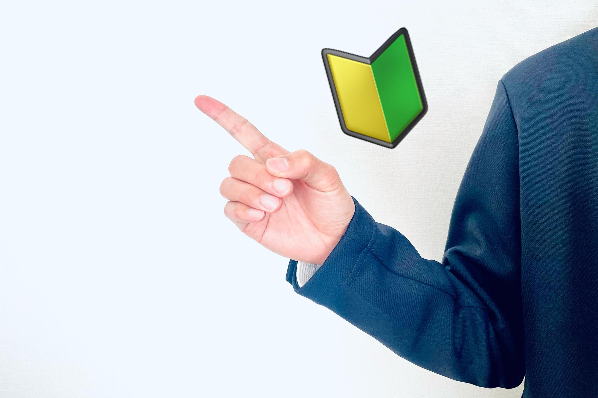 電子マネーの始め方・使い方